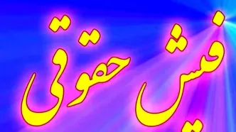 دریافت فیش حقوقی بازنشستگان تامین اجتماعی در ۳ گام ساده