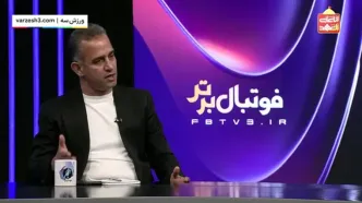 لشگری: پرسپولیس دورسون را نمی خواهد(ویدیو)