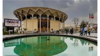 تعطیلی تئاتر به مناسبت اربعین