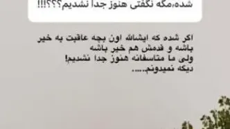 همسر سابق قایدی، فضای مجازی را بهم ریخت