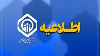 اطلاعیه فوری تامین اجتماعی | زمان دقیق پرداخت معوقات و افزایش حقوق بازنشستگان