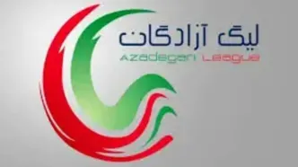 پوستر شوکه کننده یک تیم در لیگ آزادگان