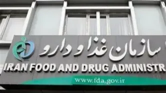 واکنش سازمان غذا و دارو به کشت قانونی خشخاش در ایران