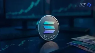 سولانا در صدر بازار: تحلیل SOL با تکرار جهش ۲۰۰ درصدی اتریوم