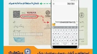 اعمال شرایط جدید صدور و تعداد برگ دسته چک از هفته آتی + جدول