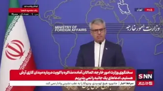 واکنش بقایی به اظهارات مارکو روبیو: آمریکا در دیپلماسی و مذاکره جدی نیست/ اظهارات متناقض آنها چیزی جز نفاق و عدم حسن‌نیت نیست