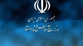 نتایج نهایی آزمون استخدامی آموزش و پرورش اعلام شد+ جزئیات ثبت‌نام و مدارک مورد نیاز پذیرفته‌شدگان