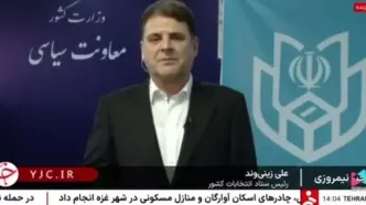 اعلام آخرین مهلت استعفای نامزدهای شوراهای شهر و روستا
