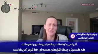 ساخت بمب اتم پس از حمله آمریکا به ایران! +فیلم