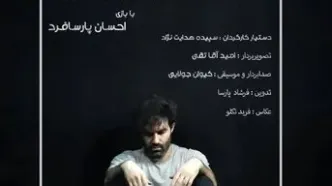 فیلم کوتاه «مونولیت» اکران می‌شود