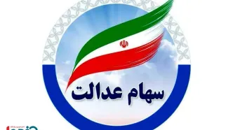 واریزی مهم برای ۴۹ میلیون ایرانی / زمان انجام اعلام شد