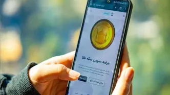زمان حراج جدید سکه اعلام شد + فیلم