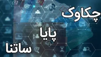تغییر ساعت کاری ساتنا و چکاوک از اول مهر | باید قبل از چه ساعتی تراکنش کنید؟