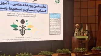 محیط زیست، بستری غنی و زنده‌ برای تربیت و یادگیری دانش‌آموزان