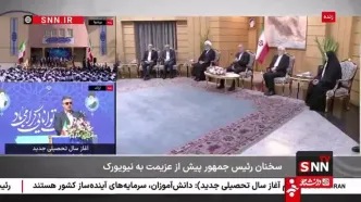 واکنش پزشکیان به احتمال گفتگو با ترامپ +فیلم
