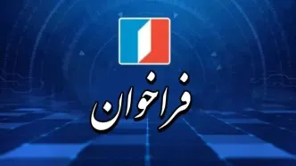 فراخوان برگزاری دوره‌های آموزش گردشگری در منطقه آزاد اروند