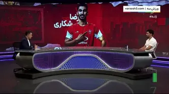 ماجرای انتقال شکاری به پرسپولیس از زبان خودش(ویدبو)