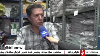 قانون جدید چک برگشتی