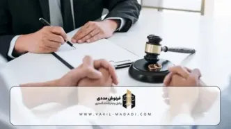 هر آنچه باید از وظایف وکیل طلاق توافقی بدانید!