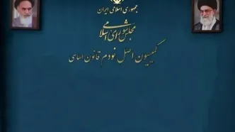 جلسه کمیسیون اصل نود و معاون اول قوه قضاییه درباره اجرای قانون ثبت رسمی معاملات اموال غیرمنقول
