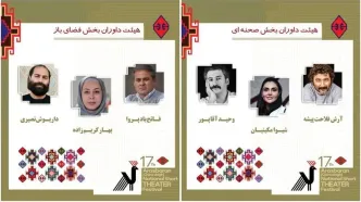 وحید آقاپور، شیوا مکینیان و آرش فلاحت‌پیشه داوران جشنواره ملی تئاتر ارسباران