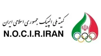 دو انتصاب در کمیته ملی المپیک خبرساز شد