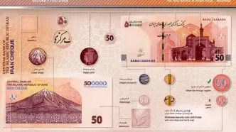 تراول جدید 50 هزار تومانی چاپ شد