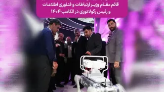 رونمایی از سرویس 5G تجاری رایتل با حضور قائم‌مقام وزیر ارتباطات و فناوری اطلاعات و رئیس رگولاتوری در الکامپ ۱۴۰۴