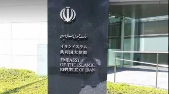 واکنش سفارت ایران در توکیو به بیانیه جانبدارانه و مداخله‌جویانه استرالیا و ژاپن درباره ایران