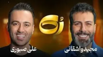 عذرخواهی علی صبوری از مجید واشقانی / ویدئو