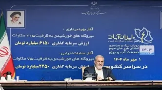 آغاز بهره برداری و عملیات اجرایی ۲۸۰ مگاوات نیروگاه خورشیدی