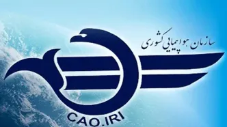 از سرگیری ثبت رسمی پهپادهای غیرنظامی در کشور