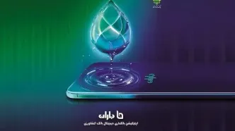 جهشی نو در خدمات غیرحضوری بانک کشاورزی
