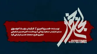 «لجن‌خوار» روی صحنه می‌رود