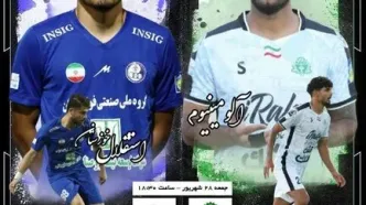آلومینیوم – استقلال خوزستان؛ جدال تیم بحران‌زده با غول‌کش لیگ/  گربه سیاه استقلال مقابل گربه‌‌ سیاه‌ سپاهان