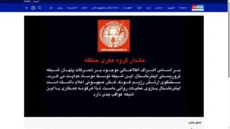ماجرای هک شبکه اینترنشنال چه بود؟