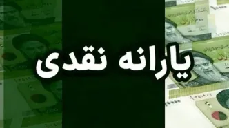 تصمیم مهم دولت برای حذف یارانه نقدی دهک ها