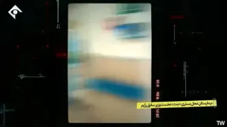 شاهکار وزارت اطلاعات/  محل زندگی وزیر جنگ رژیم صهیونیستی اینجاست