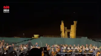اجرای مشترک قطعه «ای ایران» ارکستر سمفونیک فیلارمونیک ارمنستان و ایران در تخت جمشید