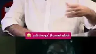 خاطره عجیب هادی حجازی‌فر از زایمان زودرس پس از دیدن «پوست شیر»