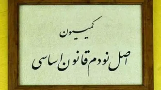 ورود مجلس به مشکلات اجرای قانون ثبت معاملات اموال غیرمنقول
