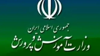 زمان اعلام نتایج آزمون استخدامی آموزش و پرورش