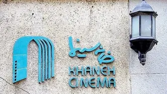 خانه سینما درخصوص کمیته اسکار بیانیه داد