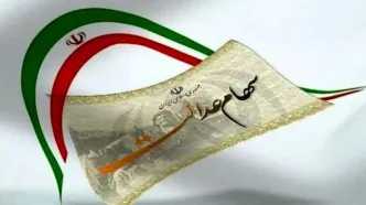 فروش سهام عدالت با مدل جدید | خبر مهم برای سهام‌داران