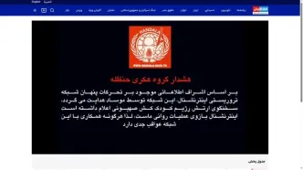 پخش زنده شبکه اینترنشنال هک شد