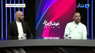 اکبرپور: آشفتگی تاکتیکی در استقلال مشهود است(ویدیو)