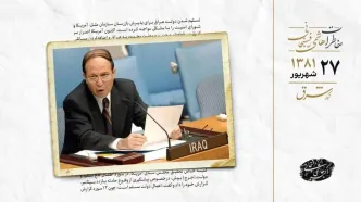 تسلیم شدن عراق آمریکا را دچار مشکل کرد
