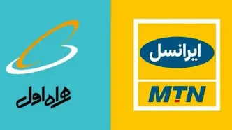 تعرفه پیامک همراه اول و ایرانسل چقدر است؟
