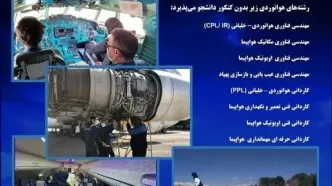 آغاز ثبت‌نام دانشجو در دانشگاه علمی کاربردی هواپیمایی ساها
