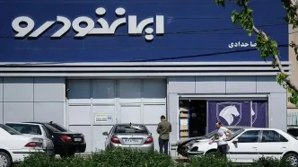 پشت‌پرده جریمه میلیاردی ایران‌خودرو/ سایه سنگین دولت بر خودروسازی‌ها